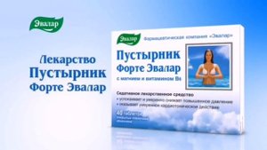 Легенды Эвалар