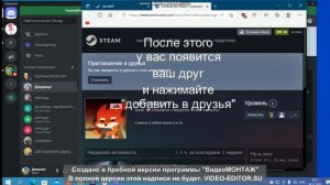 Как добавить друга в стиме? (БЕЗ ОГРАНИЧЕНИЙ, БЕЗ ПОПОЛНЕНИЙ)