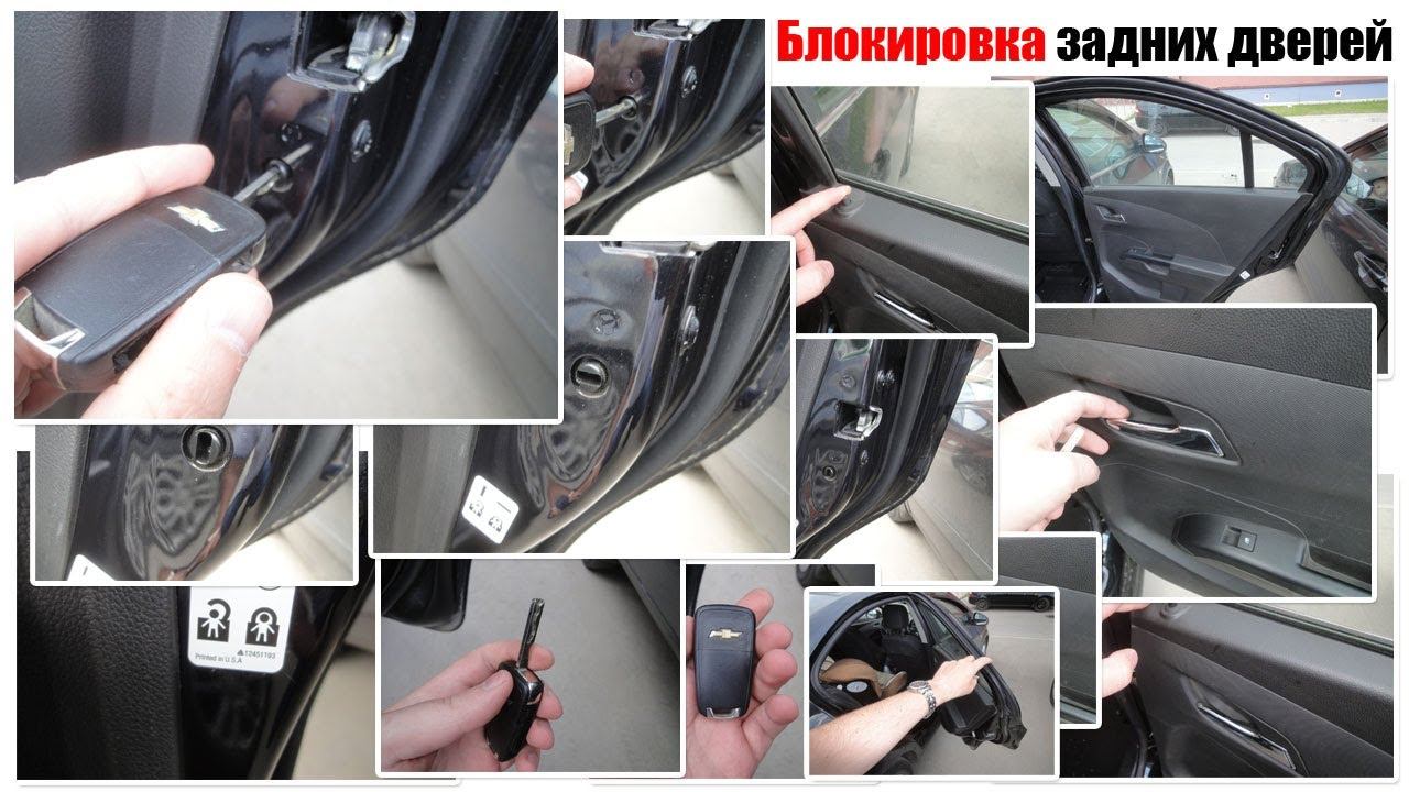 Как снять блокировку двери