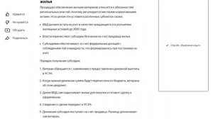 Жилье ветеранам боевых действий в 2021 году как получить. Получение жилья ветеранам боевых действий