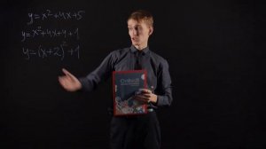 Алгебра 8 класс : Построение функции y = ax^2+bx+c