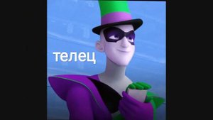 Кто ты по знаку зодиака из злодеев в леди баг и супер кот