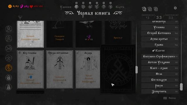 Черная Книга ➤ ПРОХОЖДЕНИЕ #33 ➤ Свежие свечи. Древнее Зло смотреть онлайн