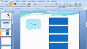 Создание презентации в powerpoint. Часть - 3. Делаем фигуры