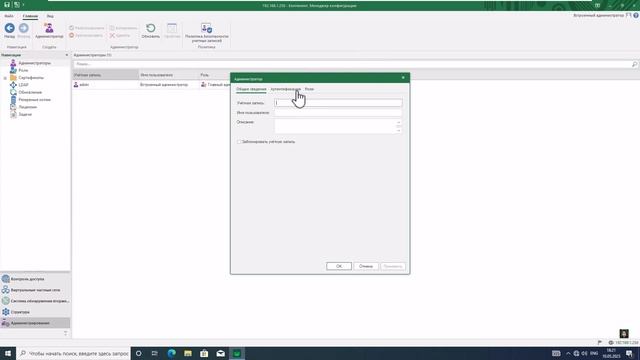Континент 4.1.7: Модуль поведенческого анализа, доступ по SSH к ЦУС, настройка мониторинга. смотреть онлайн