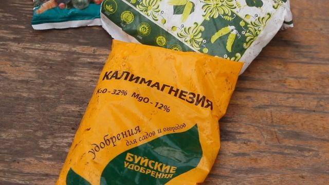 уДАЧНЫЙ сезон 2020 - Какие удобрения приобрести? Обзор комплекта Удобрений для моих нужд.