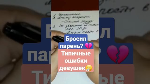 Вас бросил мужчина? Как не стоит себя вести!