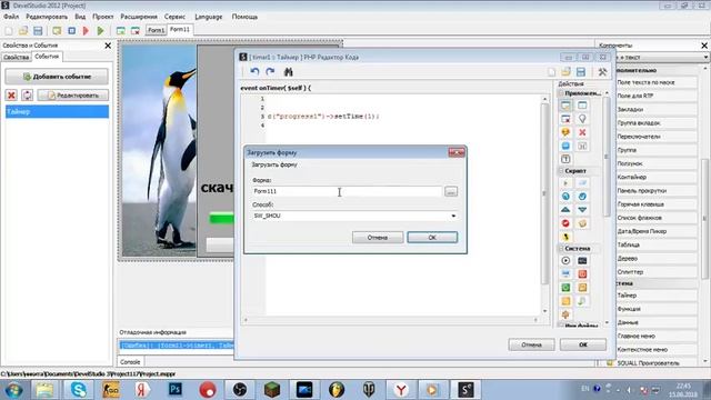 как сделать установщик ЧЕГОНИБУДЬ в программе php DEVELSTUDIO 0.3 BETA часть 1 смотреть онлайн