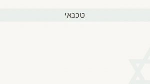83 выпуск ВОСТРЕБОВАННЫЕ ПРОФЕССИИ В ИЗРАИЛЕ ч.3║ПОИСК РАБОТЫ В ИЗРАИЛЕ║УЧИМ ФРАЗАМИ ИВРИТ С АНЕЧКО