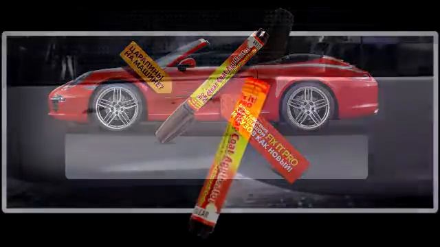 Закраска царапины на автомобиле смотреть онлайн