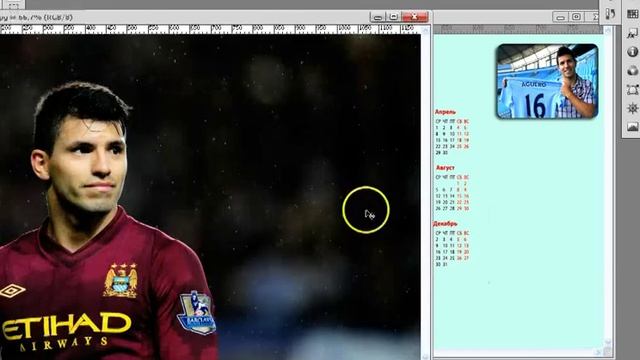 Фотошоп уроки "Урок №1 Как сделать календарь?" смотреть онлайн