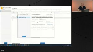 Форма ЕФС 1 в программе Контур Зарплата