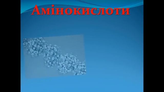 КЗ "Бірківська ЗОШ І-ІІІ " онлайн урок хімія 9 клас смотреть онлайн