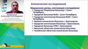 Кривопалов А.А. СПб НИИ ЛОР Синдром системного воспалительного ответа и сепсис в практике