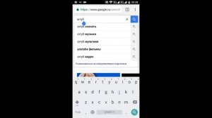 Как открыть ютуб на андроид в браузере