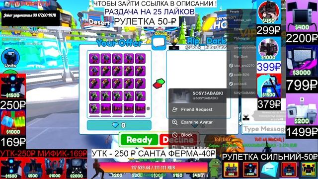 ? СТРИМ TOILET TOWER DEFENSE ?РАЗДАЧА ЮНИТОВ В Tower Defense / ?РОЗЫГРЫШ 3 ЛЕГИ КАЖДЫЕ - 50 ЛАЙКОВ