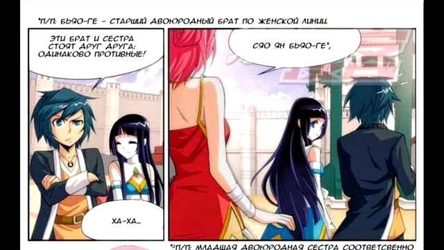 Маньхуа Расколотая битвой синева небес. Глава 1-20. Читает Хиллиот смотреть онлайн