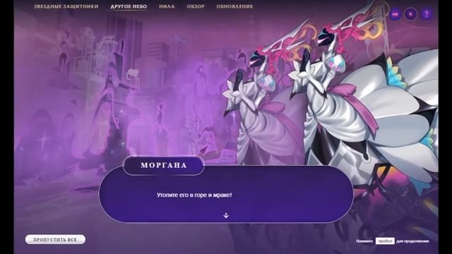 League of Legends: Звездные Защитники - ГЛАВА 4