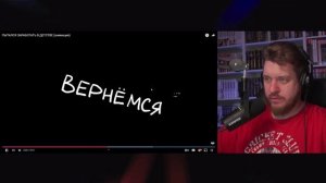 ПЫТАЛСЯ ЗАРАБОТАТЬ В ДЕТСТВЕ (анимация) | РЕАКЦИЯ НА МАРМАЖА