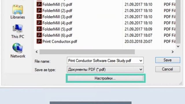 Универсальный Конвертер Документов (виртуальный принтер -  PDF , JPEG , TIFF )