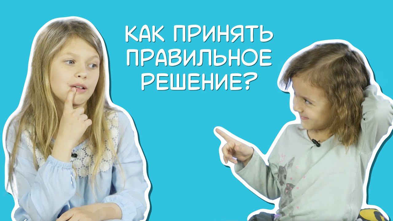 Кто ответит за детей. Дети отвечают на вопросы