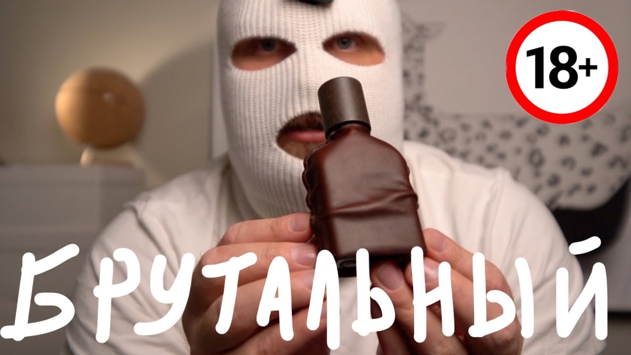 САМЫЙ БРУТАЛЬНЫЙ МУЖСКОЙ ПАРФЮЮМ ORTO PARISI CUOIUM