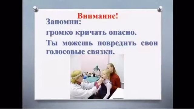 Внеурочная деятельность. 2 класс. В мире звуков.