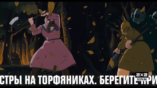 Навсикая из Долины Ветров. 8 мая в 13:00 смотреть онлайн