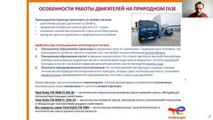 Моторные масла для грузовых автомобилей
