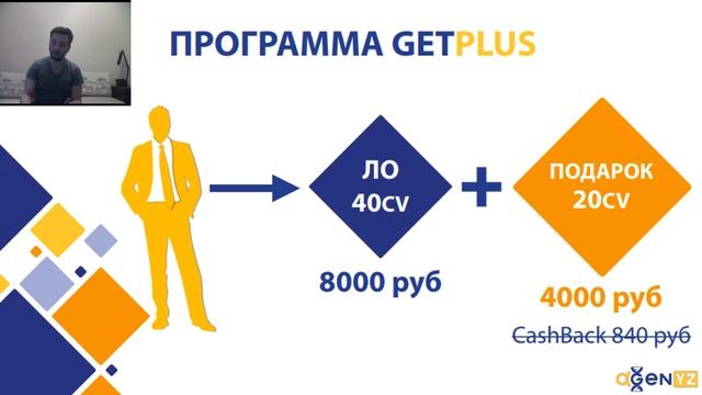 Программа гете. Маркетинг план компании AGENYZ. AGENYZ маркетинг план pdf. Программа get эмблема. Гет маркетинг Иваново.