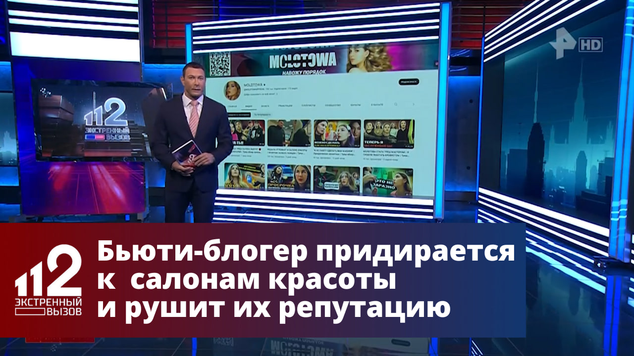 Бьюти-блогер придирается к московским салонам красоты и рушит их репутацию