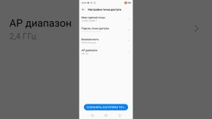 Точка доступа Wi-Fi в смартфоне Tecno