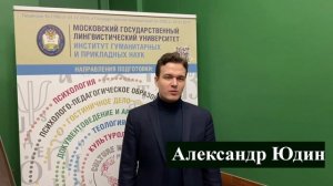 Студенты-теологи МГЛУ рассказывают о своей учебе