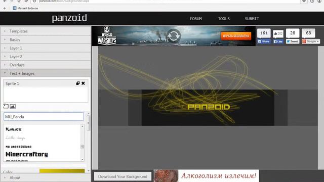 Как сделать оформление канала ! смотреть онлайн