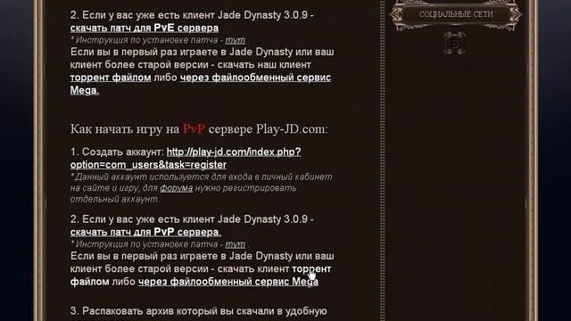Как начять играть на пиратском сервере в игру Jade Dynasty смотреть онлайн