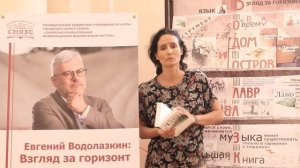 Визуальная рецензия на роман Евгения Водолазкина "Лавр"