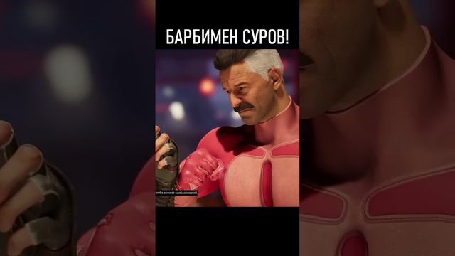 😂💗ОМНИМЕН ЩЕМИТ ВСЕХ В МОРТАЛ КОМБАТ 1!