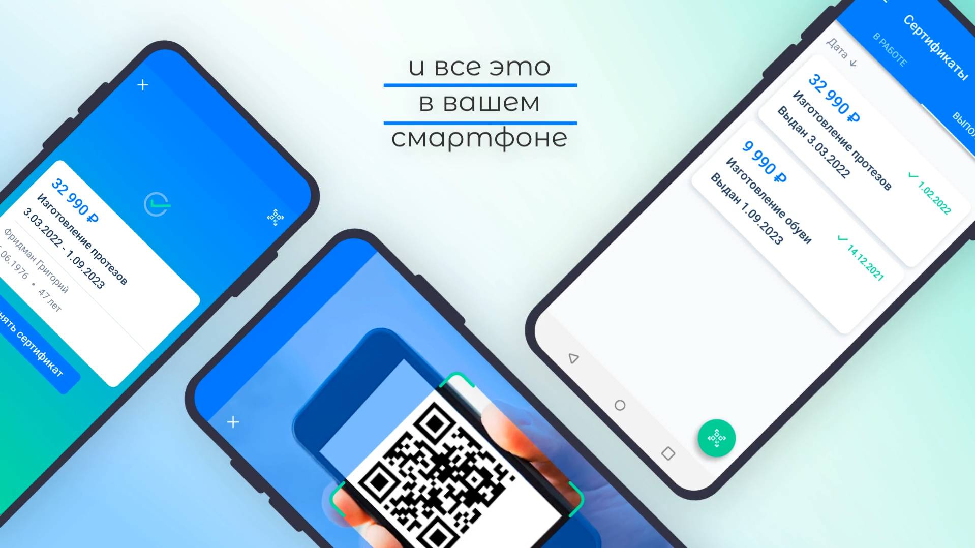 Мобильное приложение "Соцзащита"