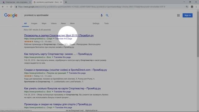 Промокод Спортмастер