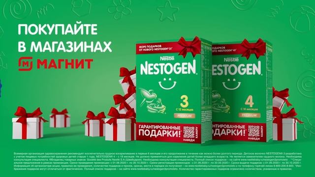 Промоакция от Nestogen® 3!