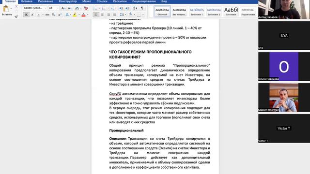 КОПИЛКА: как заработать на валютном рынке?