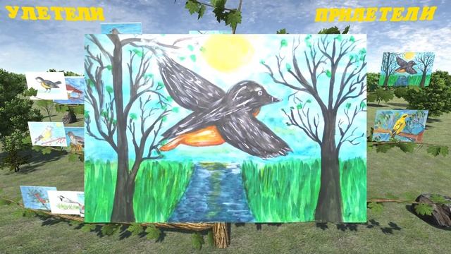 Перелетные птицы-тема занятия в группе ДОУ. Интерактивная база рисунков. смотреть онлайн