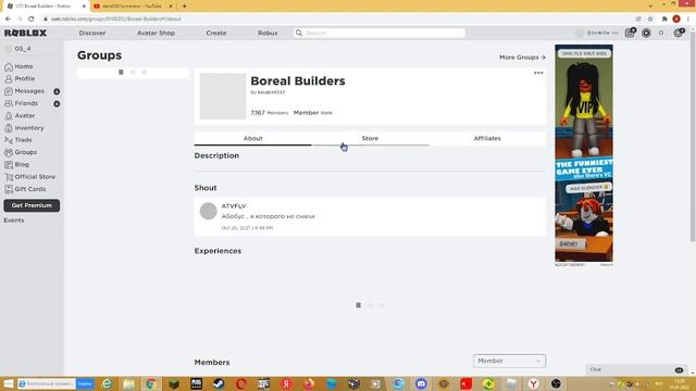 как стать охраной и учоным в игре вирус рп