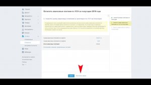 Расчет авансового платежа по УСН доходы  минус расходы для ИП