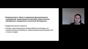 Врачебно-педагогические наблюдения в процессе медицинской реабилитации.