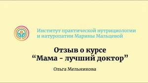 Новый поток «Мама - лучший доктор» уже 15 июня!