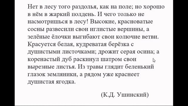 Учимся хорошо читать. Урок 3 смотреть онлайн