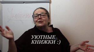 Какие книги сейчас печатают. Литература в стиле Feel-good