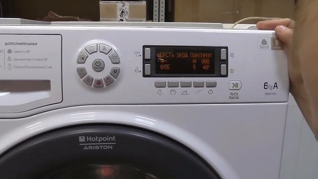 Как поменять язык на стиральной машине Аристон смотреть онлайн