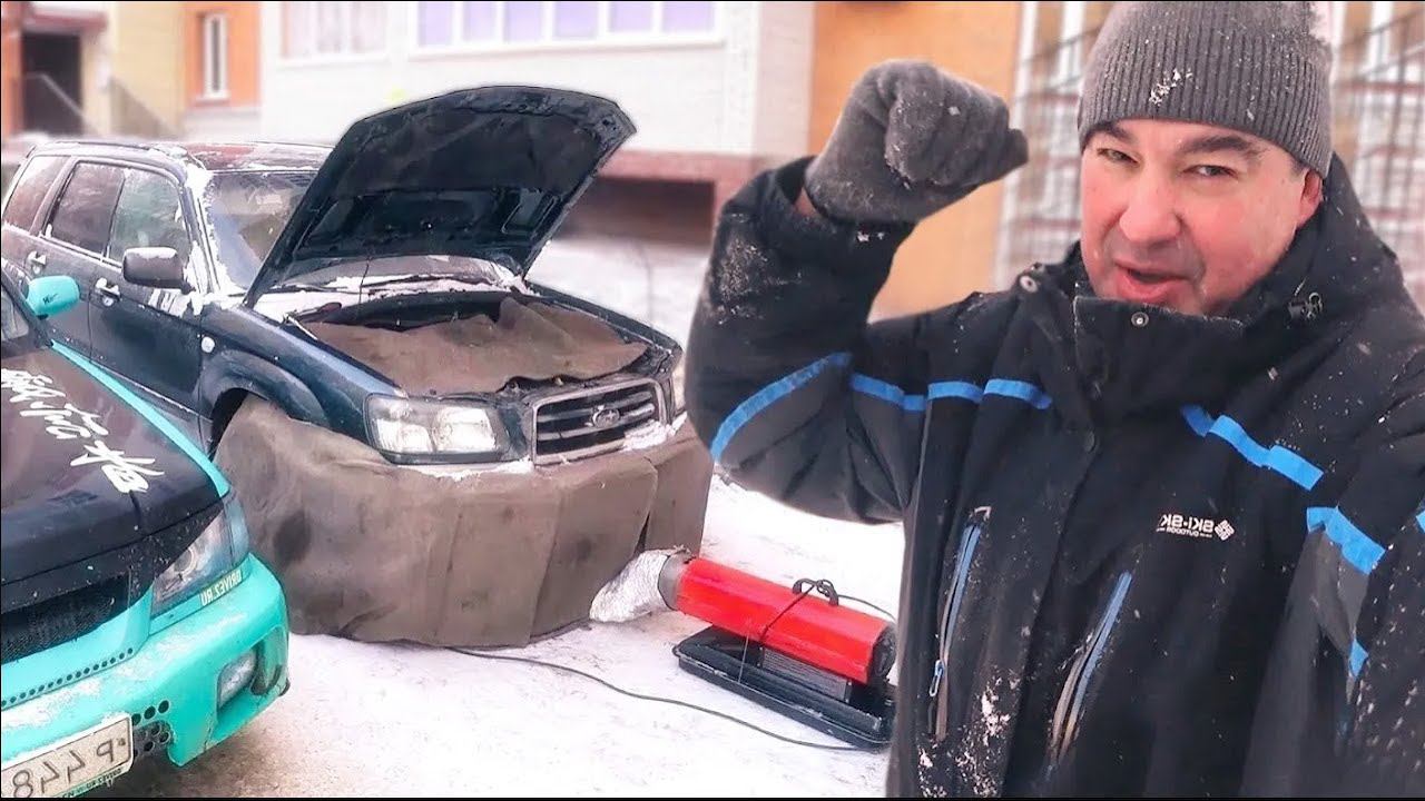 Отогреваю Subaru Forester, Сжигаем стартер / стрим по видео 2021 смотреть онлайн